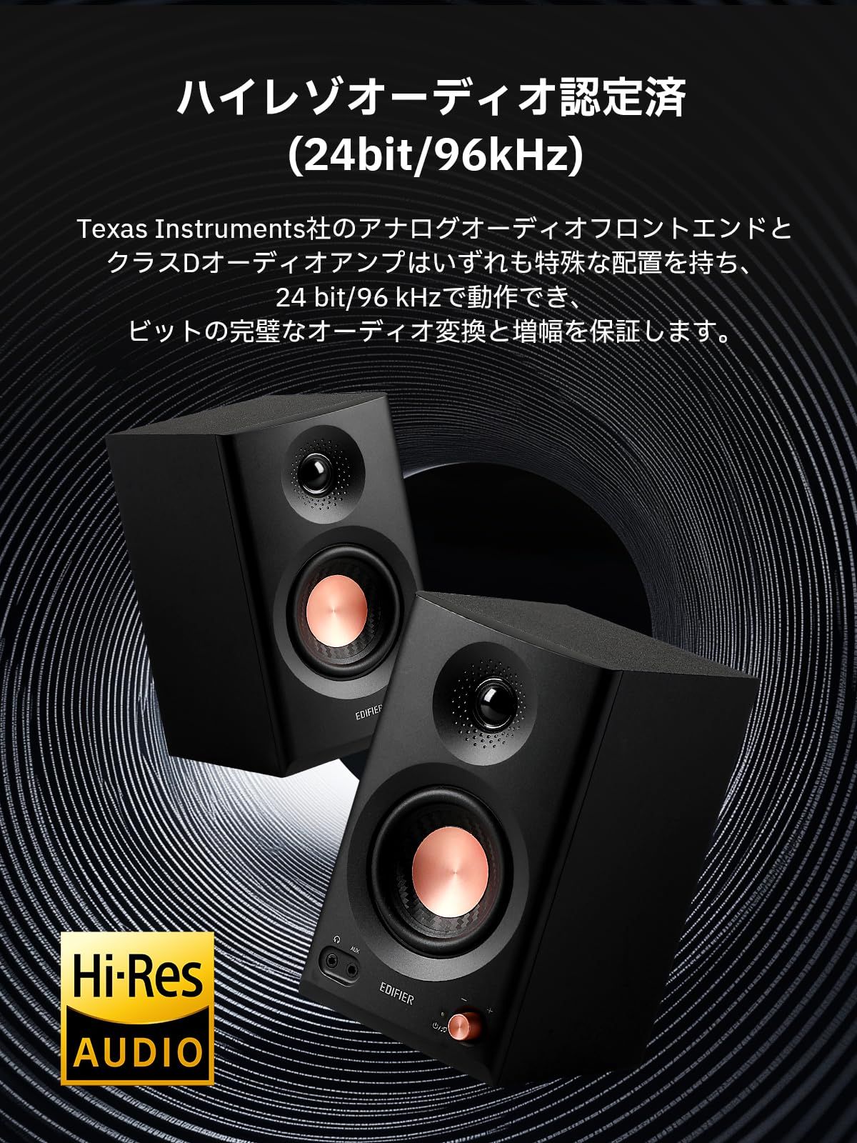 VGP2025受賞」Edifier MR3 スタジオモニタースピーカー 36W Bluetooth