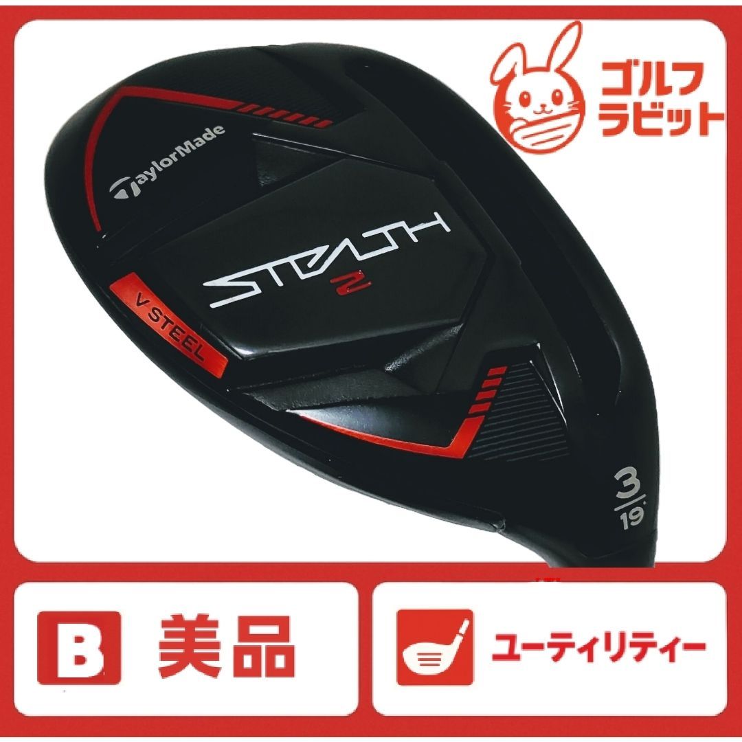 美品 テーラーメイド STEALTH2 HD 3U 純正カーボン R