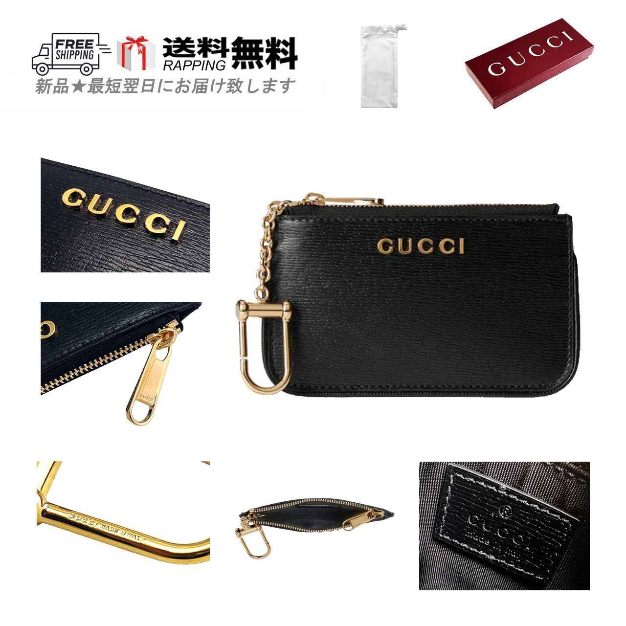 GUCCI グッチ 財布 ウォレット カード コイン マルチ スクリプト キーケース レザー ロゴ イタリア製 新品 ★ ブラック M265-BK..