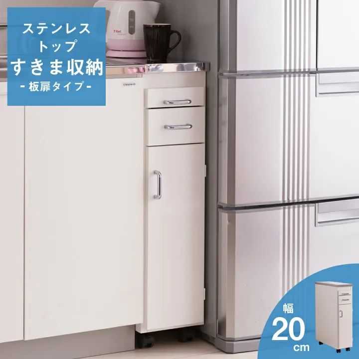 幅20cm　キッチン シンク サイド サブ　スリム　ワゴン キャスター ステンレス　天板　引出　扉　スライド　テーブル　隙間収納　幅15　20　25　30　35　cm