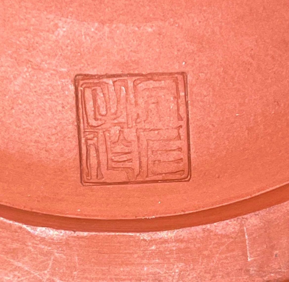 朱泥 火鉢 壺 茶道具 工芸品 骨董 アンティーク 彫刻文様 作家印あり