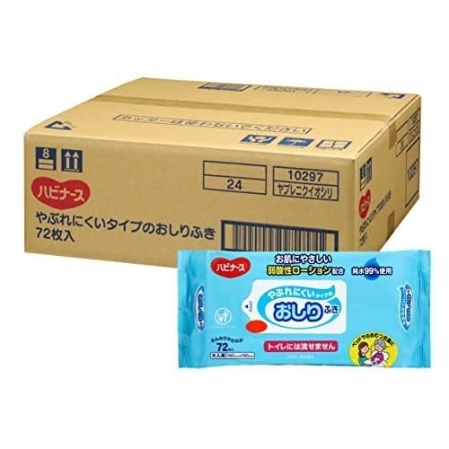 【ケース販売】ハビナース やぶれにくいタイプのおしりふき 72枚×24個入