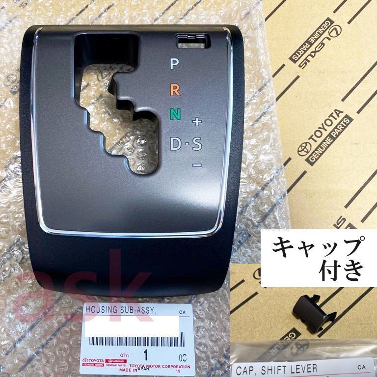 ★新品 ハイエース レジアスエース スーパー GL ダークプライム用 シフトレバー フロアシフト ポジションインジケータ ハウジング と キャップ セット トヨタ純正部品