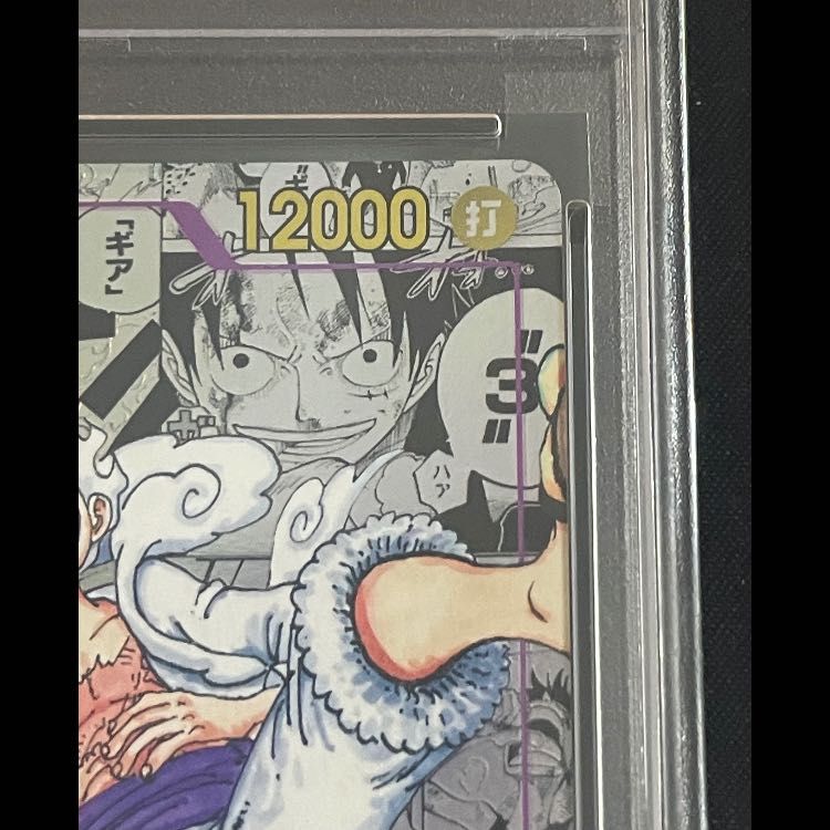PSA10】 モンキー・D・ルフィ コミパラ/漫画背景 SEC OP05-119 1枚