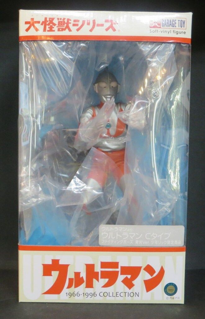 エクスプラス 大怪獣シリーズ ウルトラマン Cタイプ ファイティング