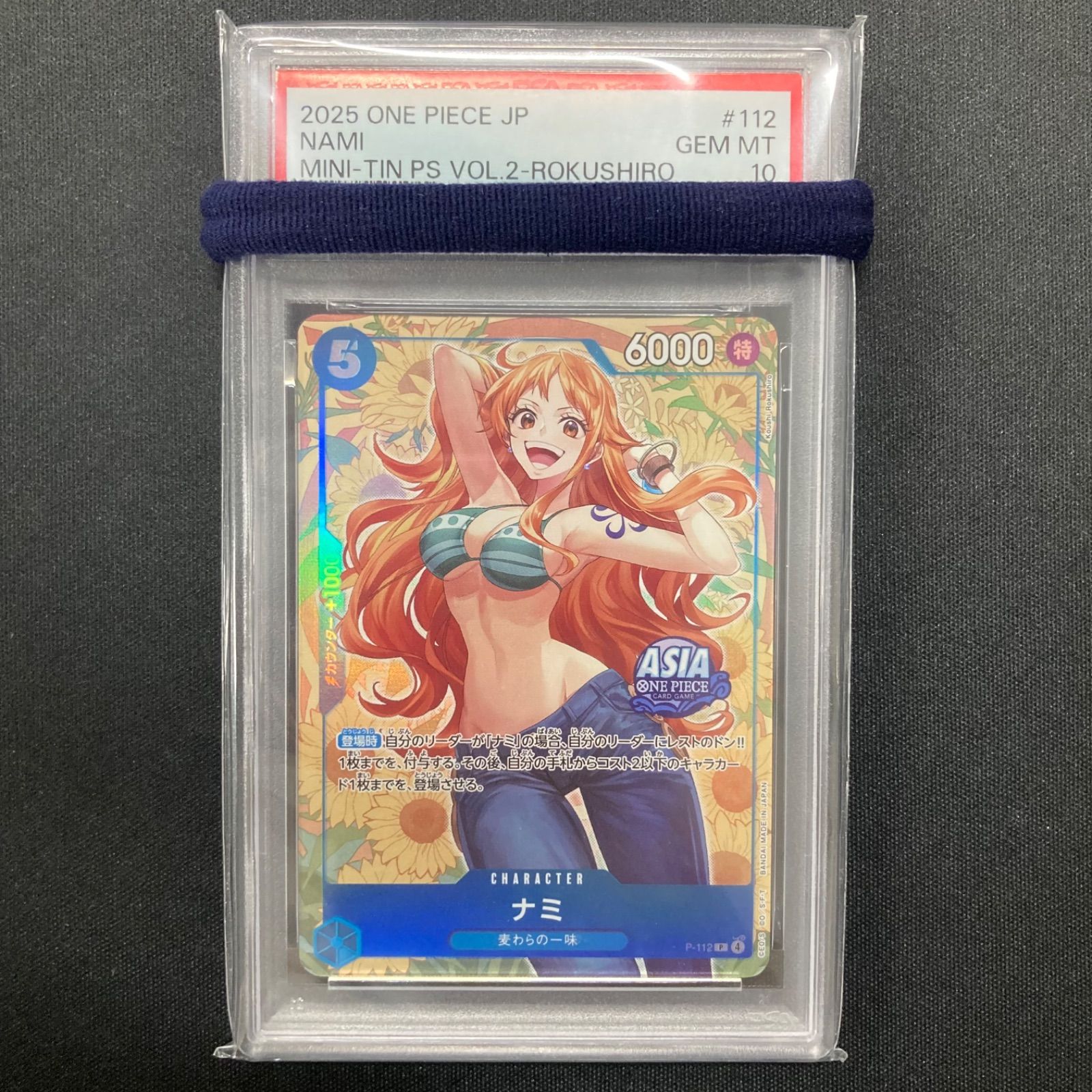 ワンピース PSA10 ナミ P-112 P ASIA ミニティンパックセット vol.2