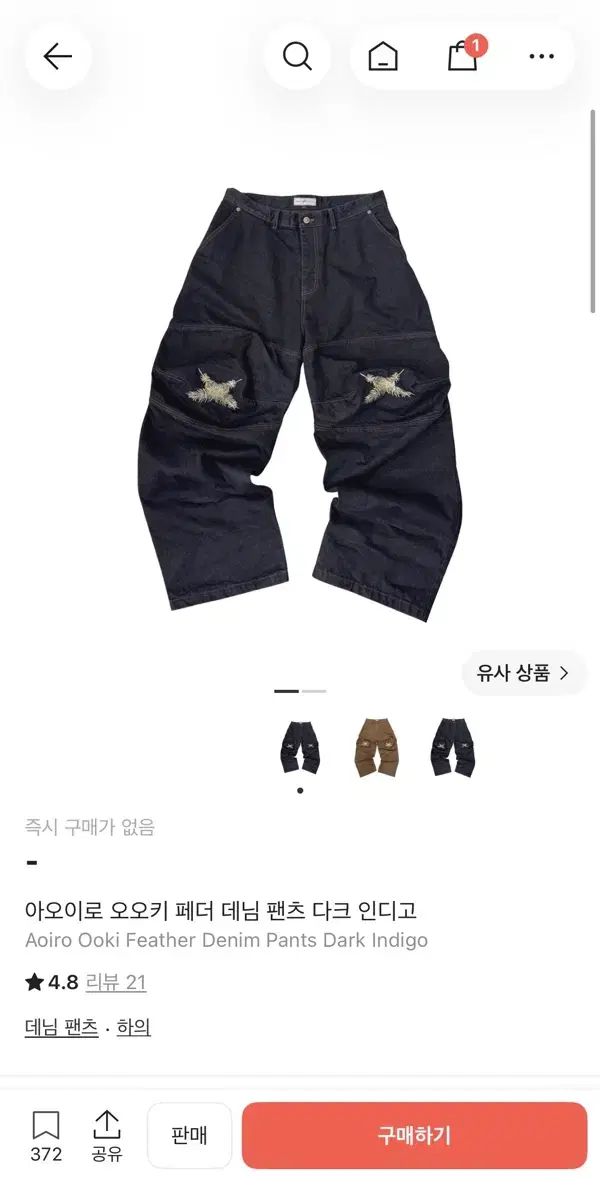 新品 2 葵色 大 フェザー デニム パンツ DARK INDIGO