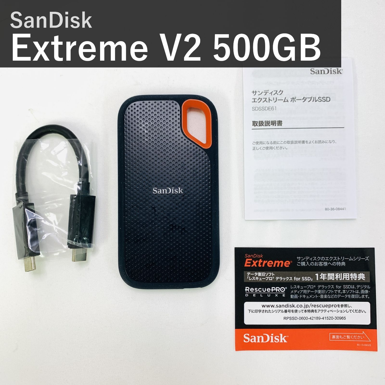 SanDisk サンディスク ポータブルSSD 500GB SDSSDE61-500G Extreme V2 外付け USB3.2Gen2 読出最大1050MB/秒 防滴防塵IP65 Type-C ブラック Win Mac PS4 PS5対応 国内正規品