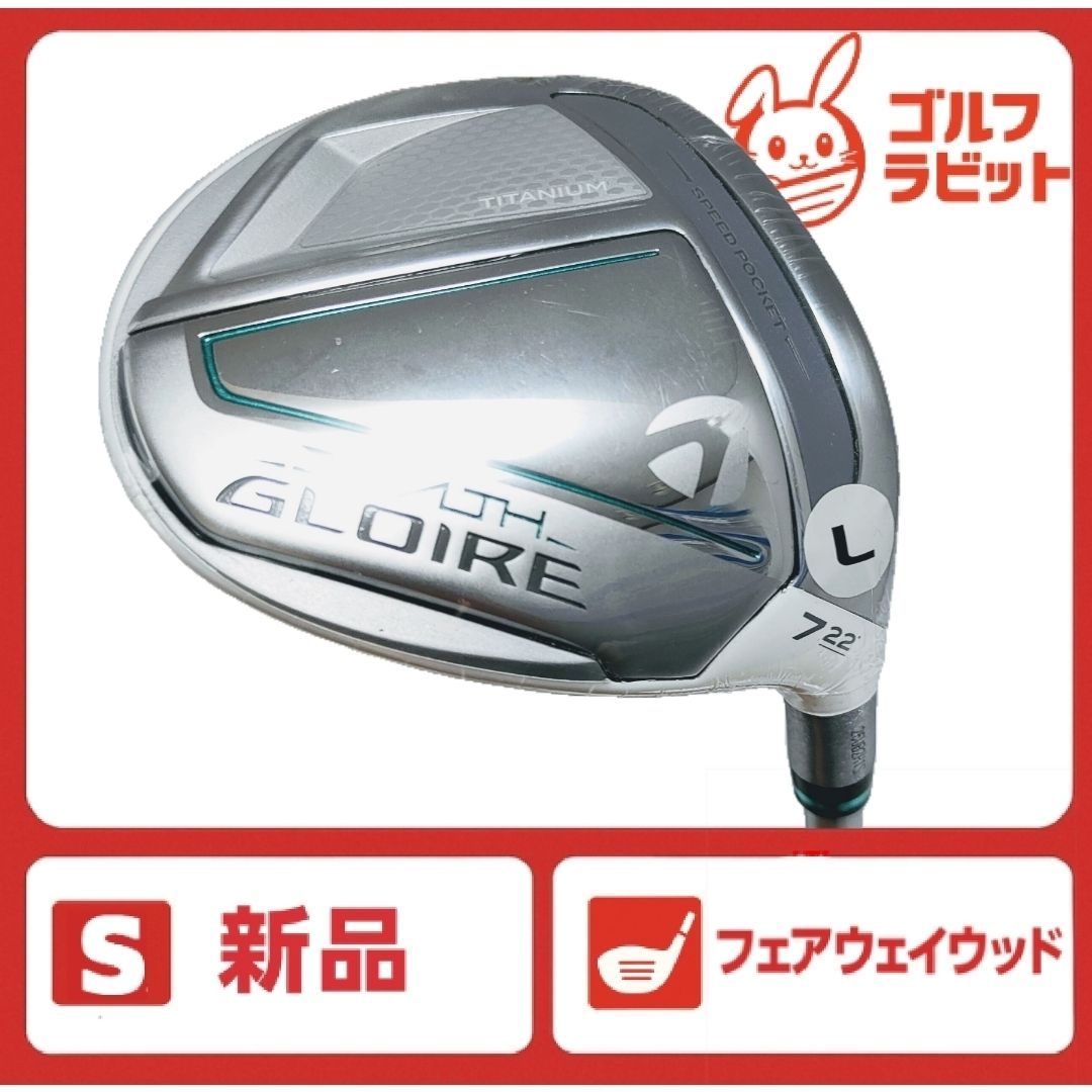 新品 レディース STEALTH GLOIRE 7W 純正カーボ L