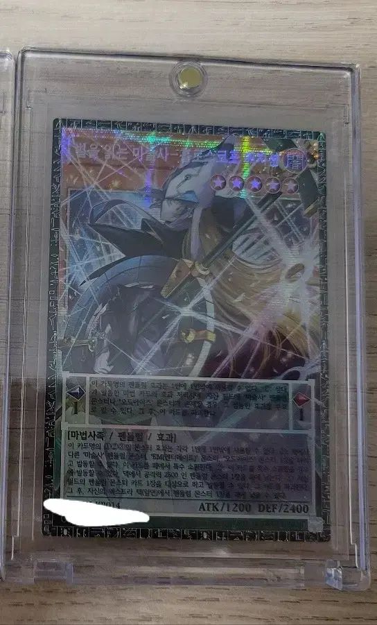 遊☆戯☆王 星を読む魔術師-ホロスコープ・マジシャン・グランドマスター・レア