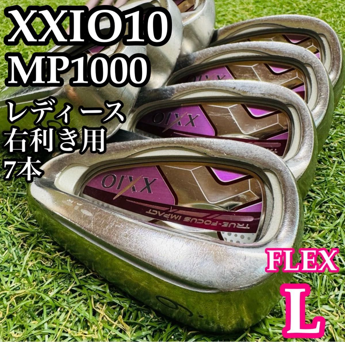 【良品】初心者推奨 10代目ゼクシオ XXIO10 ボルドー メンズアイアンセット 7本 L