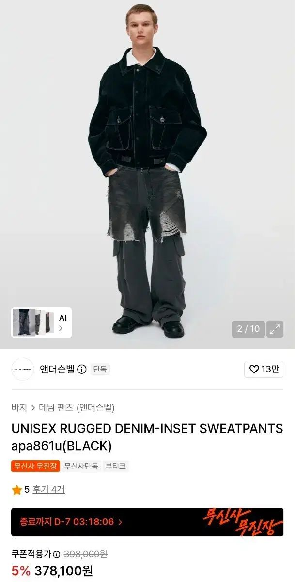 キンロックアンダーソン ラグド デニム INSET スウェット パンツ S