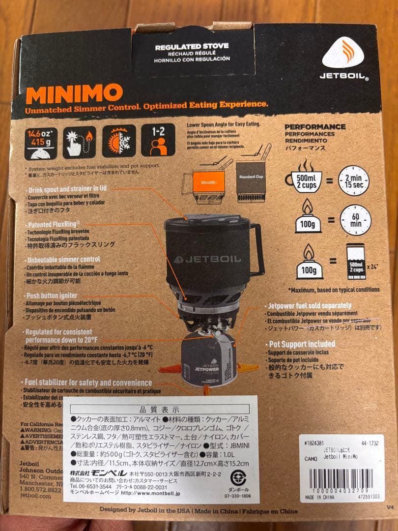 新品】JETBOIL ジェットボイル ミニモ カモ柄 バーナー トロ火対応
