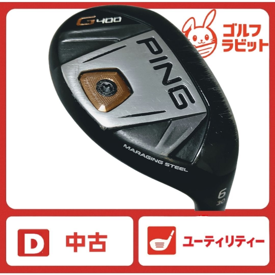 PING G400 6U 純正カーボン SR ユーティリティー