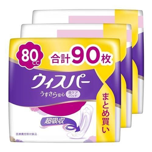 ウィスパー うすさら安心 80cc 90枚 (30枚×3パック) (吸水ナプキン 尿漏れパッド 女性用)【中量用】