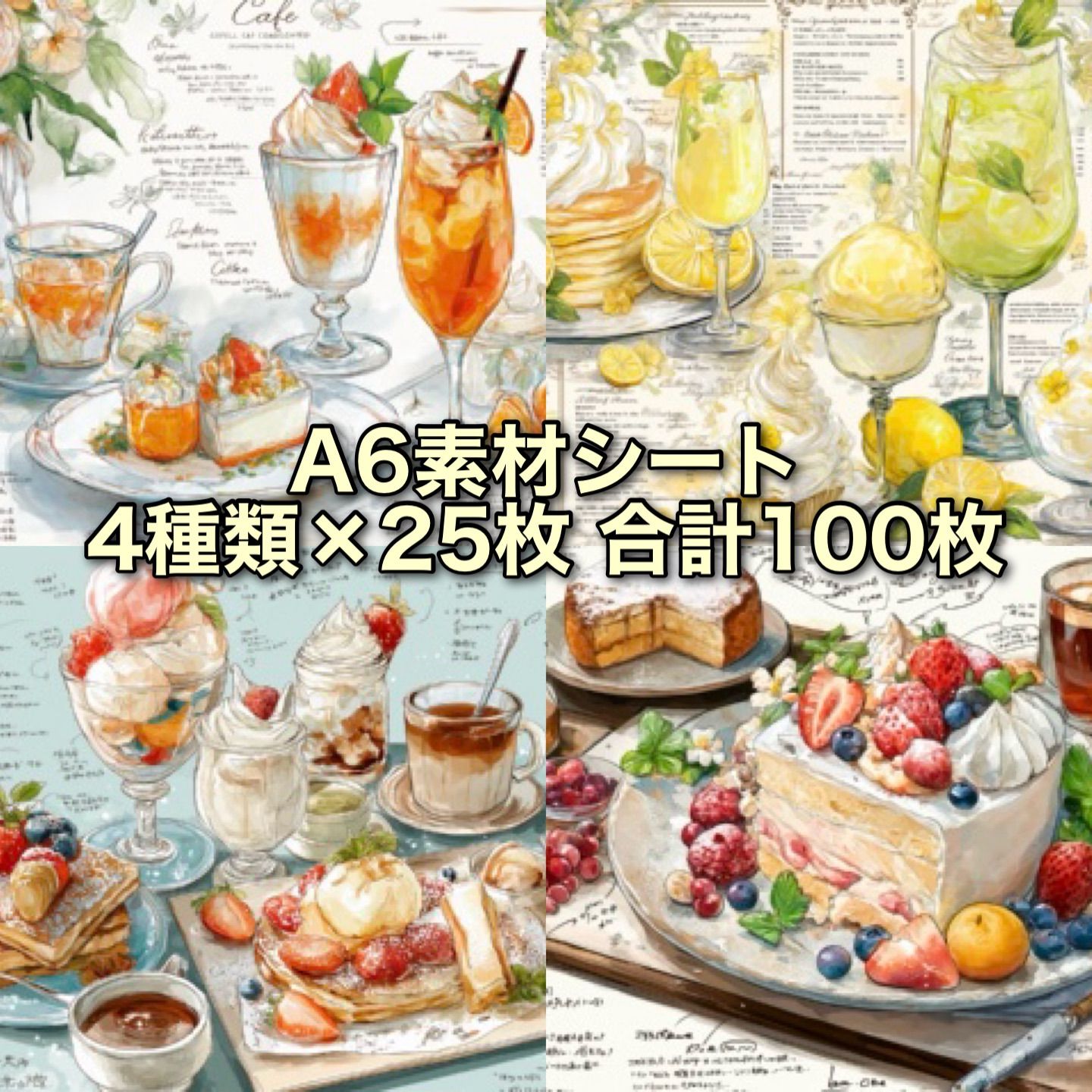 コラージュペーパー デザインペーパー 素材シート コラージュ素材