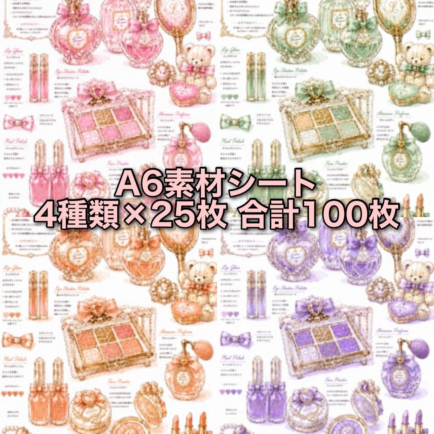 【S-34】shachi様　コラージュ　デザインペーパー　素材シート コラージュペーパー デザインペーパー 素材シート コラージュ素材