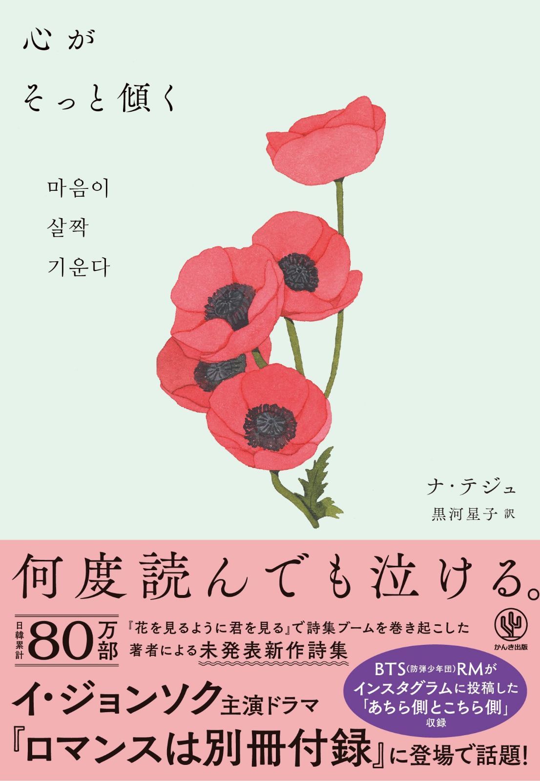 kep1er チェヒョン CRACK CODE tanart中華特典トレカ-店舗