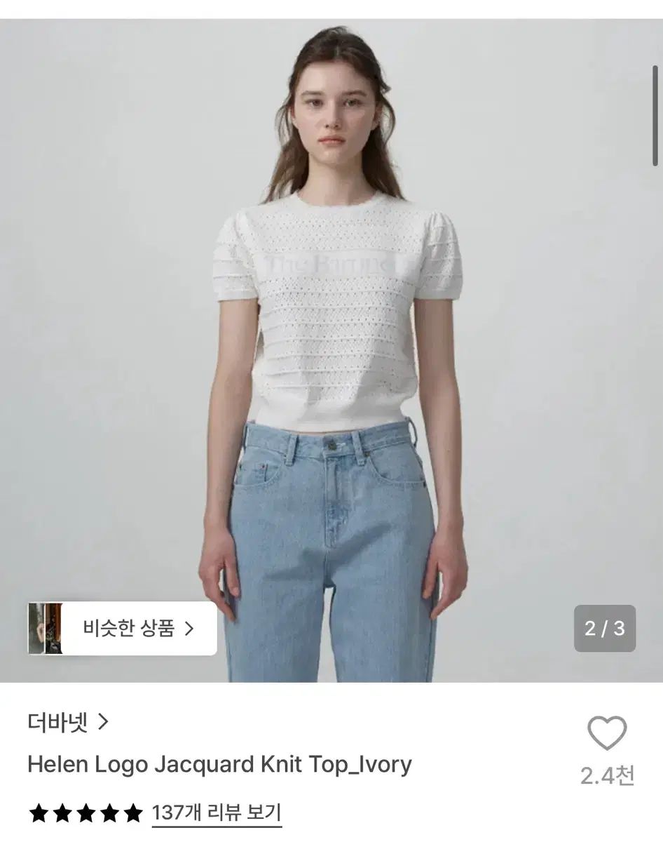 ザ・バーネット 헬렌 ロゴ ジャガード ニット トップス