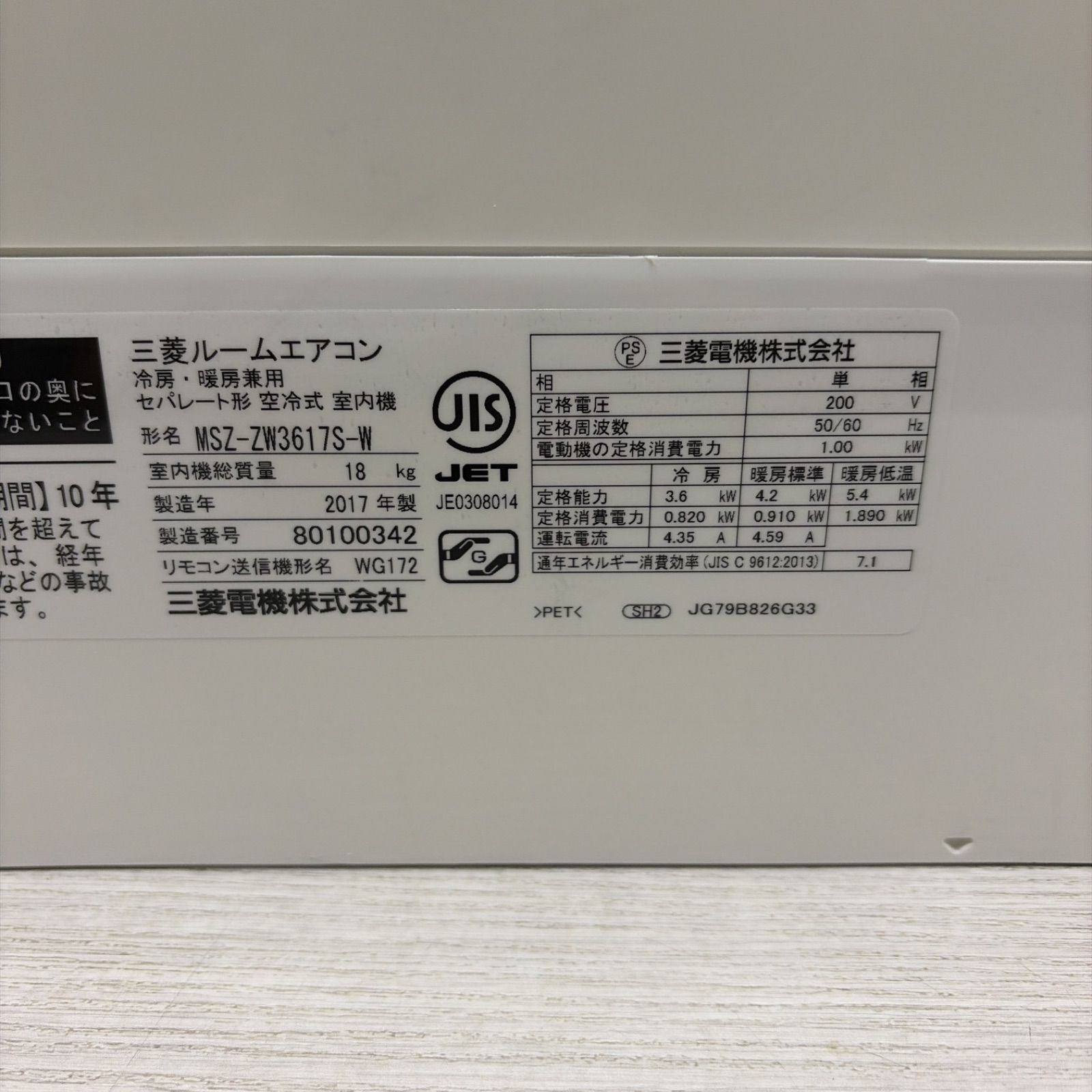 R433☀️ 三菱電機｜Mitsubishi Electric エアコン 霧ヶ峰 MSZ-ZW3617S 