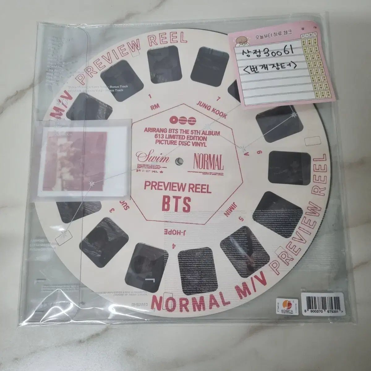 未開封 BTS(防弾少年団・バンタン) アリラン 613 リミテッド LIMITED Vinyl LP ポーラー付属