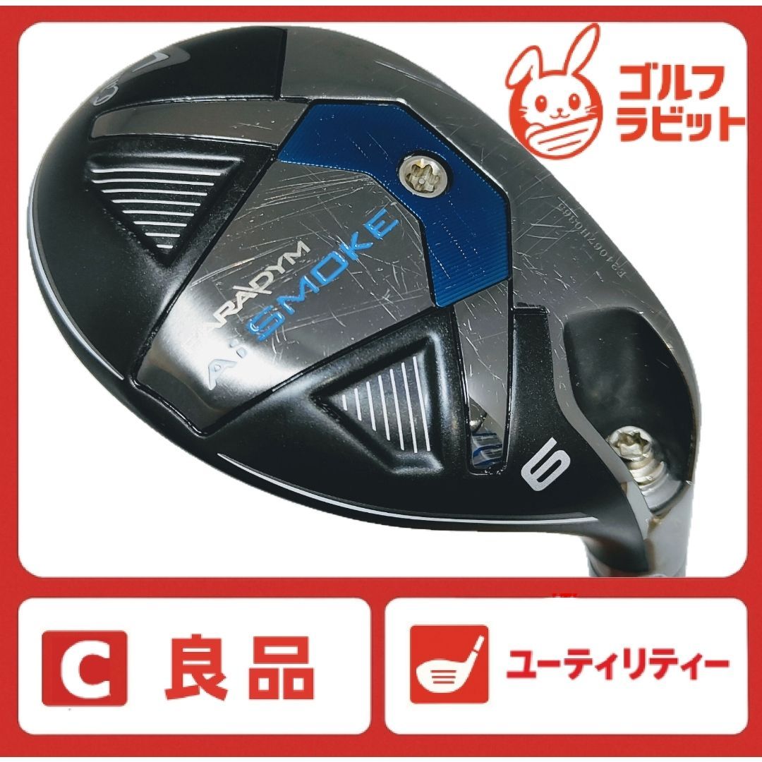 良品 キャロウェイ PARADYM Ai SMOKE 6U カーボン S