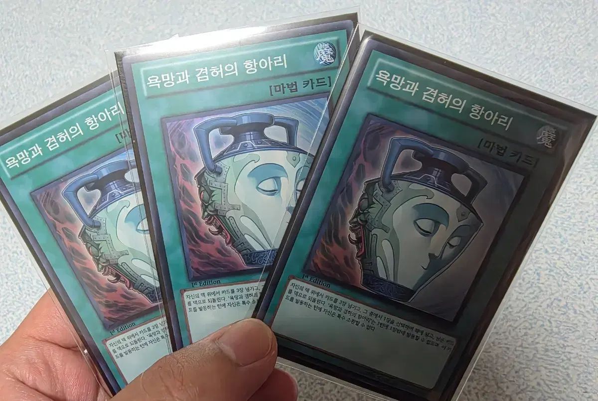 遊☆戯☆王 U兼 1st edition 3枚 まとめ 出品