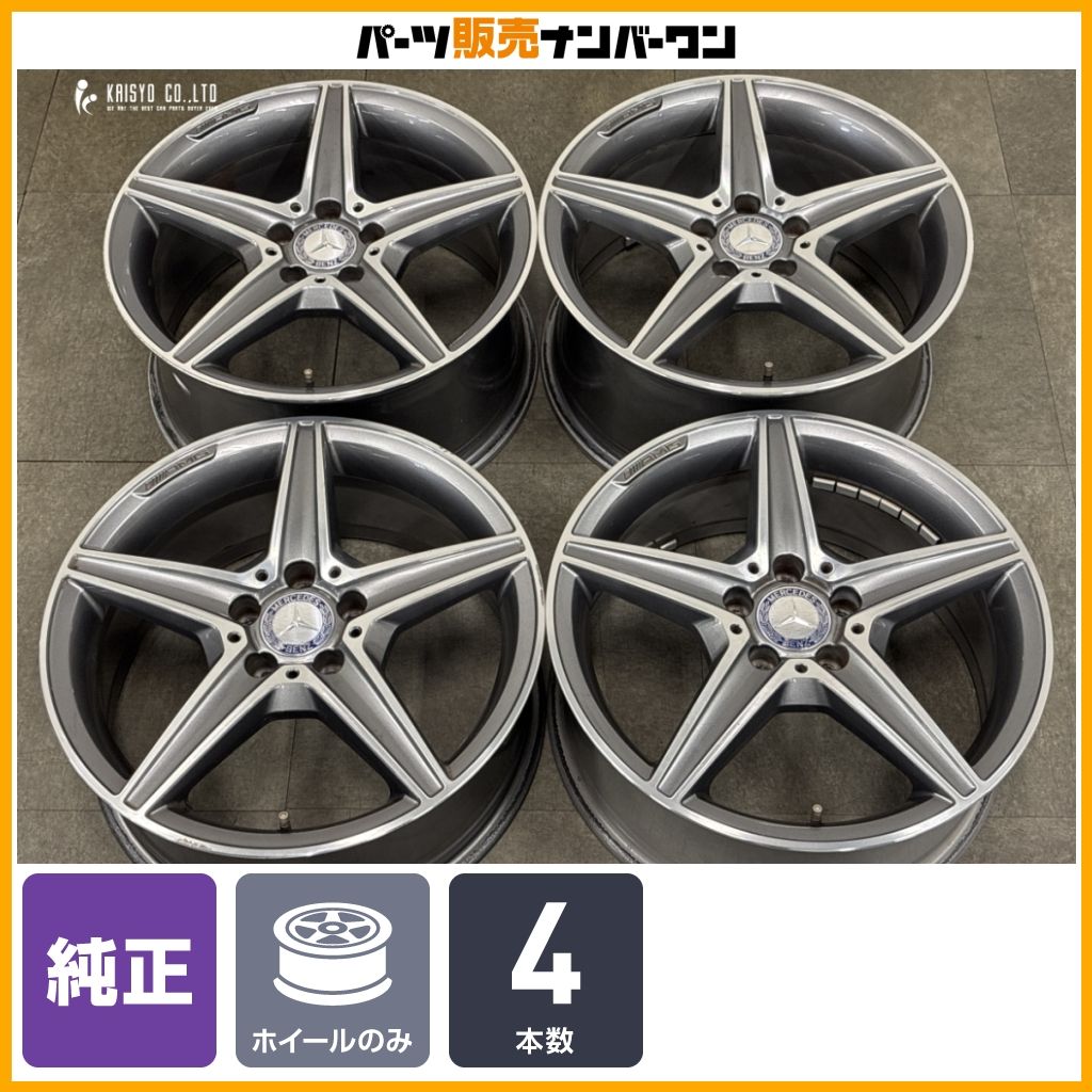 正規品】メルセデス ベンツ W205 Cクラス 純正 18in 7.5J+44 8.5J+49 