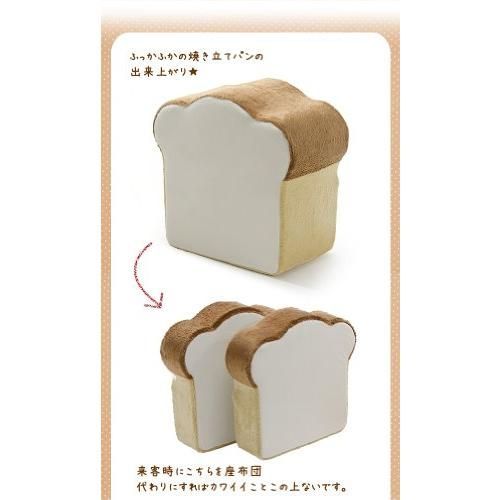 セルタン クッション 食パン 食パン 低反発 2枚切り 日本製 A434-359WH