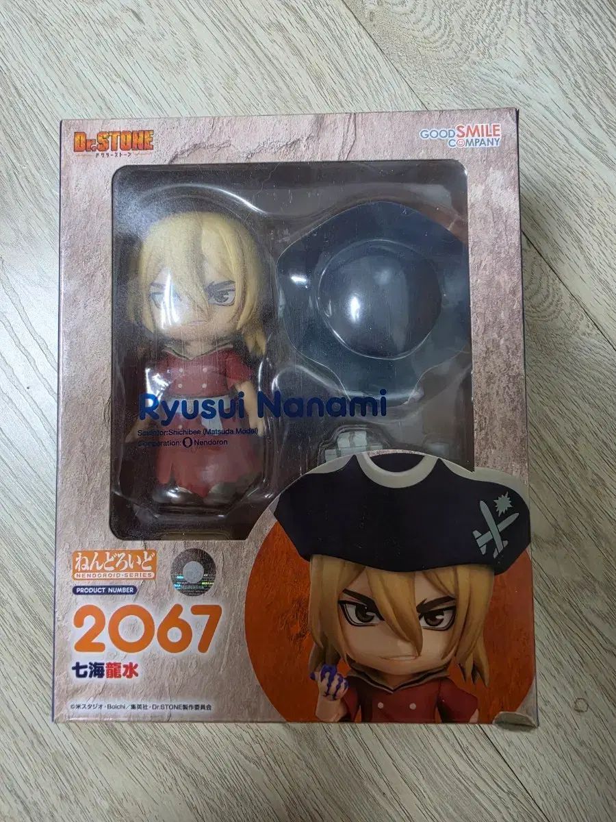 ドクターストーン 七海 류스이 ねんどろいど