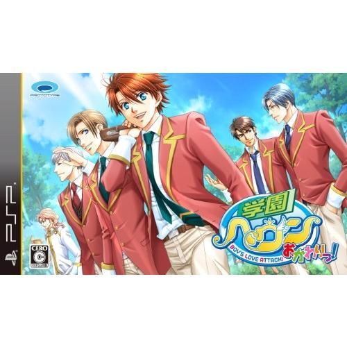 学園ヘヴン おかわりっ! - PSP