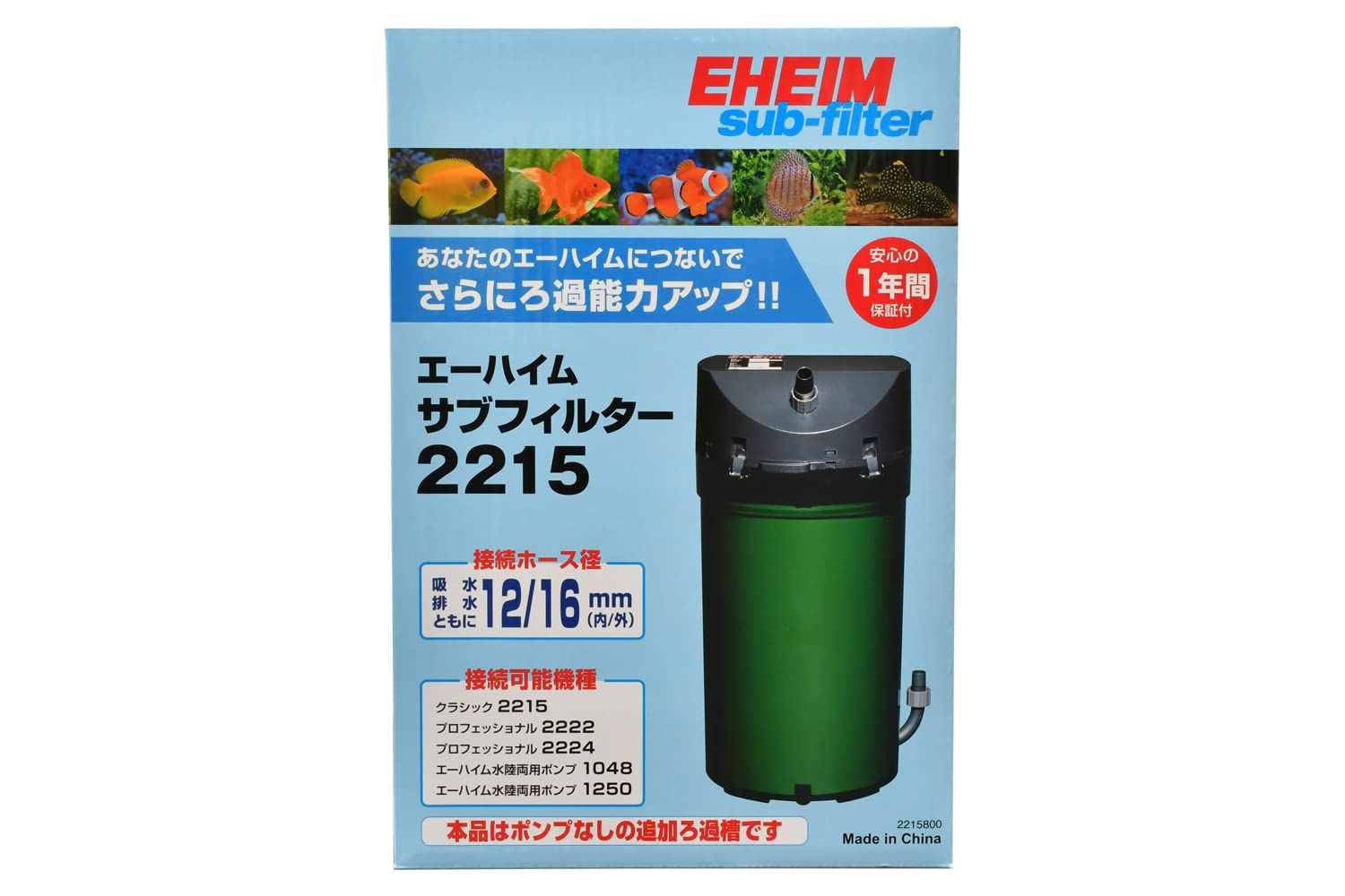エーハイム サブフィルター 2215送料無料 8cd55ca2
