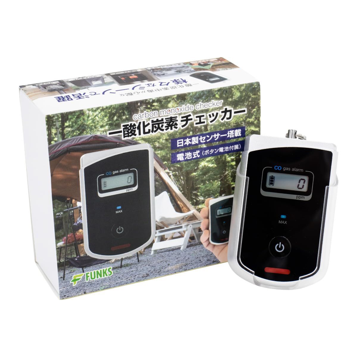 FUNKS 一酸化炭素チェッカー 日本製 一酸化炭素警報器 キャンプ サウナ 一酸化炭素警報機 一酸化炭素 警報機 検知器 ガス警報器 アウトドア送料無料 7536dbb1