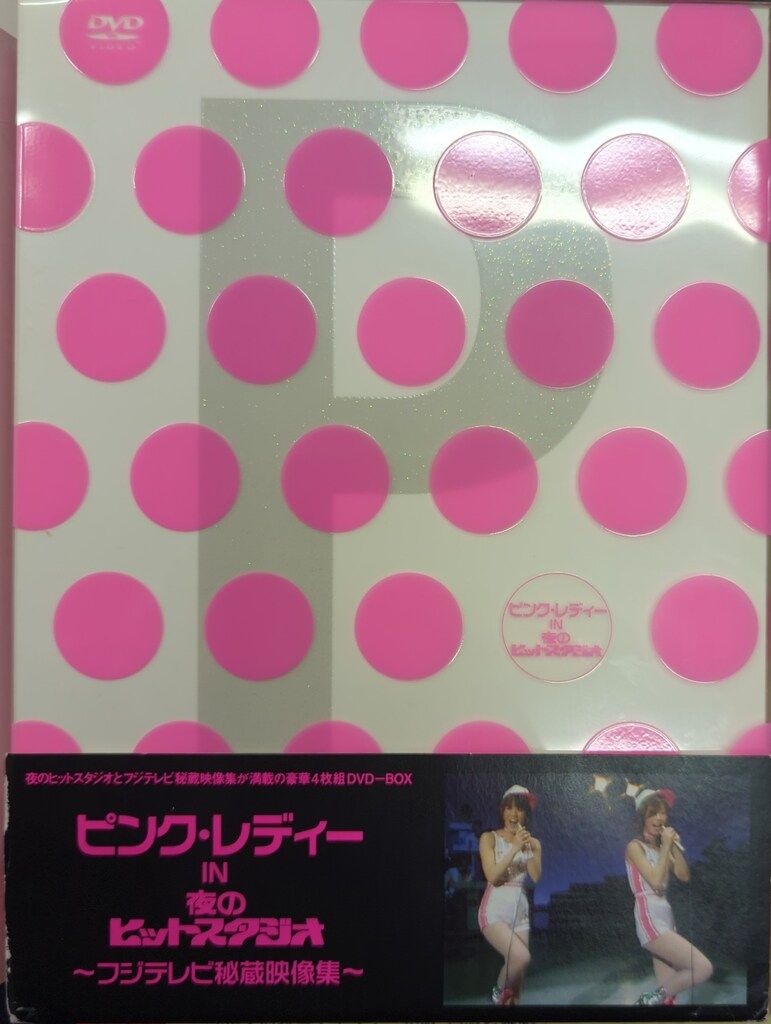 ポニーキャニオン DVD ピンク・レディー ピンク・レディー in 夜の