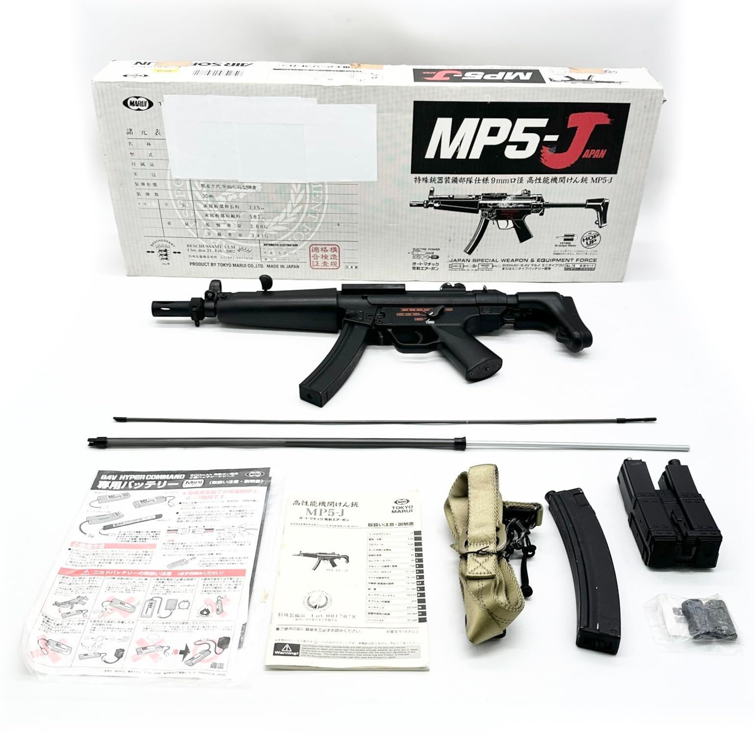 東京マルイ No78 H&K MP5-J 18歳以上スタンダード電動ガン ○614