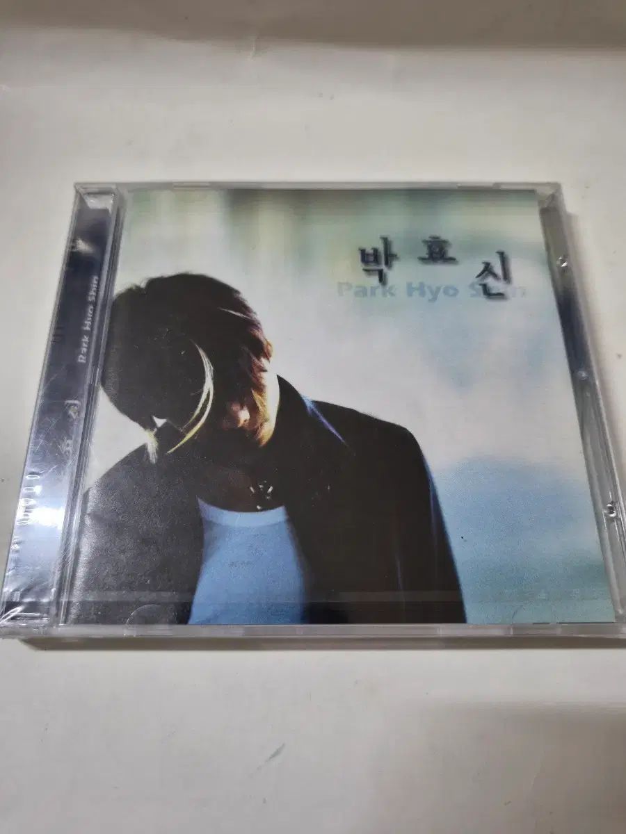 パク・ヒョシン(PARK HYOSHIN) 1 家 初版 シンチョンミュージック 未開封 CD 投稿してみます
