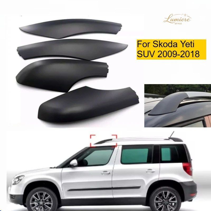 ルーフラックカバー SKODA YETI SUV 2009-2018 ルーフバーレールエンドシェルカバー 5LD860146-GT5 5LD860145-GT5
