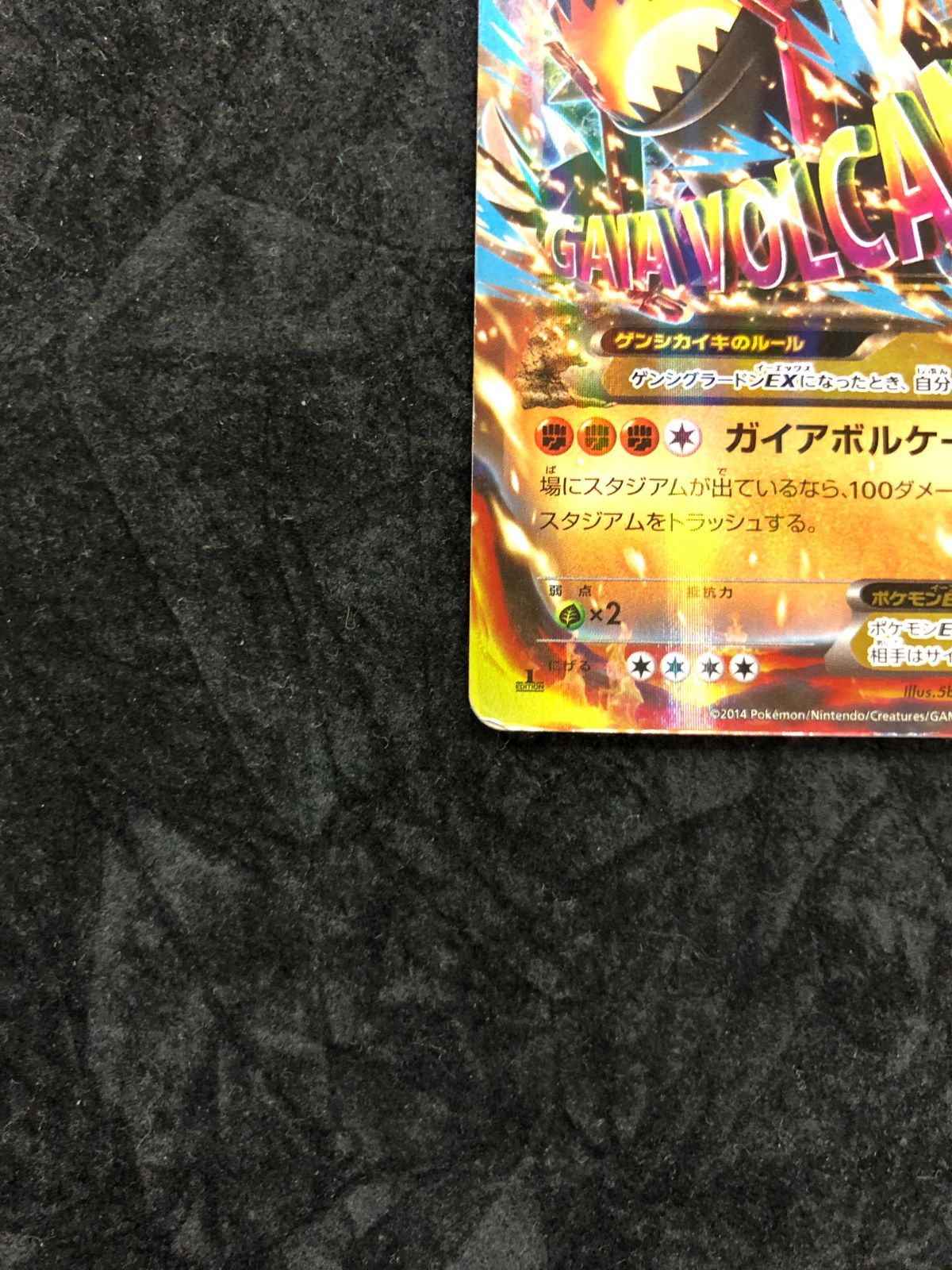 ポケモンカード ゲンシグラードンEX RR XY5 040/070 「ガイア