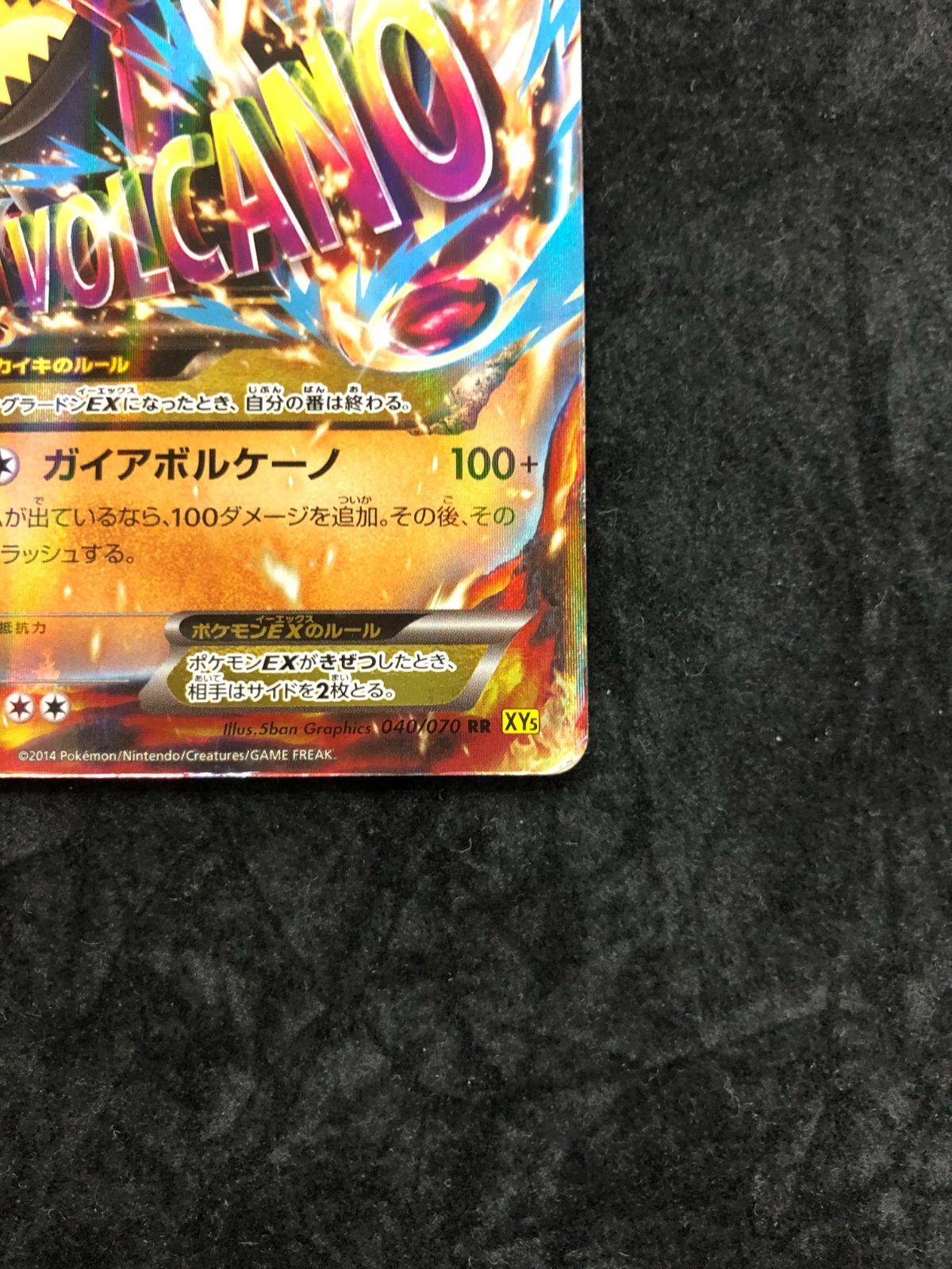 ポケモンカード ゲンシグラードンEX RR XY5 040/070 「ガイア