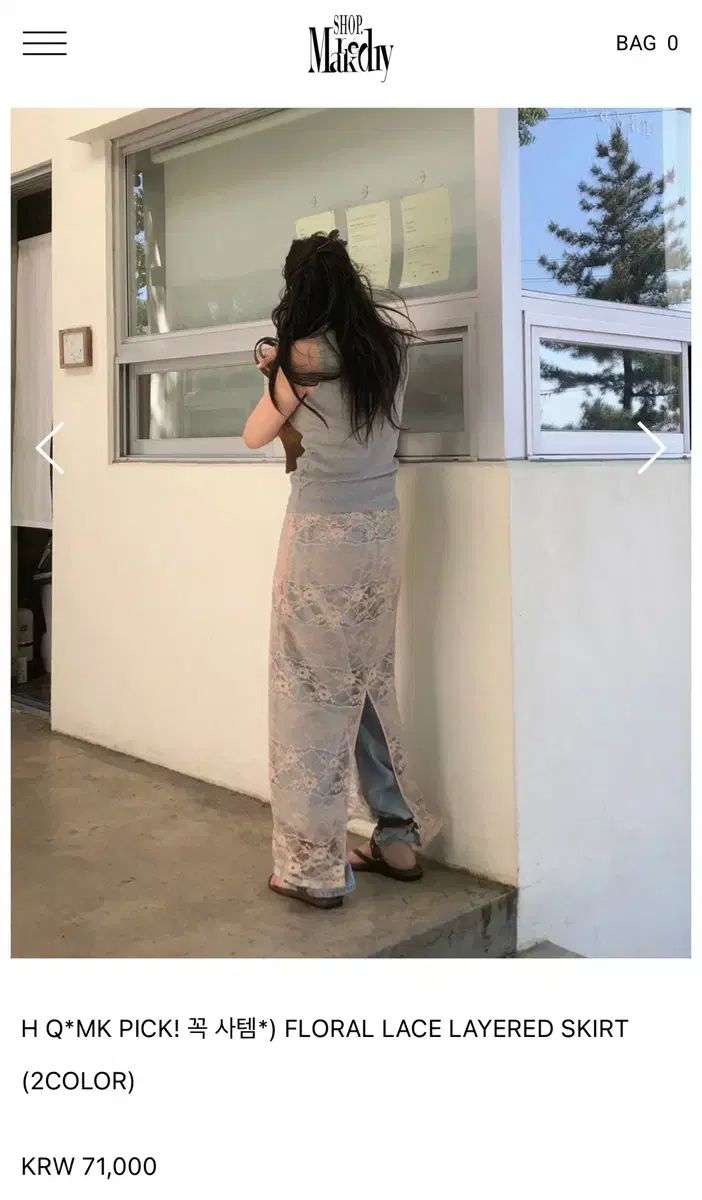 未開封 新品) markedly CU soon レイヤード スカート
