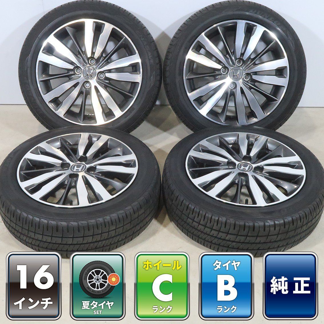 4本 ホンダ フィット RS 純正 16インチ 6J+53 4H PCD100 ラジアル ダンロップ エナセーブ EC204 2024年 185/55R16 GK GP シャトル グレイス