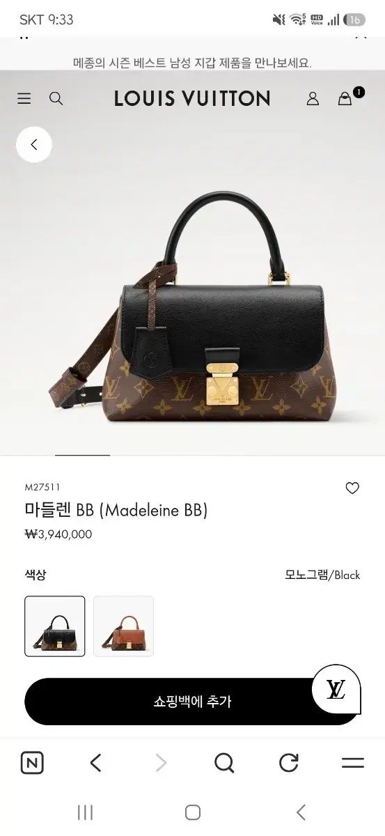 ルイヴィトン マドレーヌ BB M27511