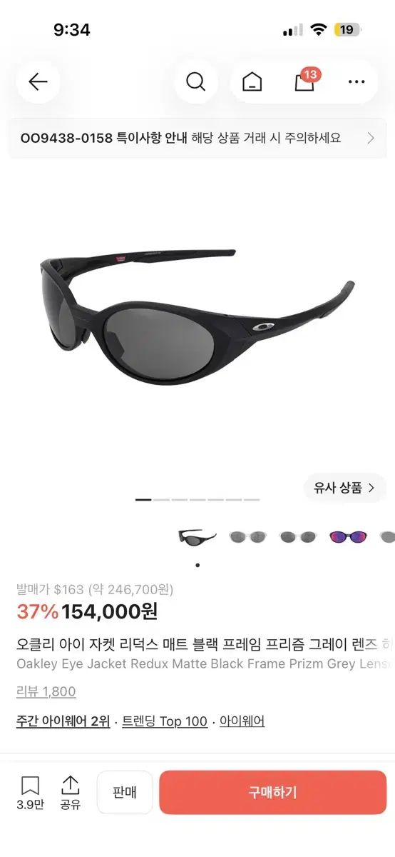 オークリー アイ ジャケット REDUX マット ブラック サングラス