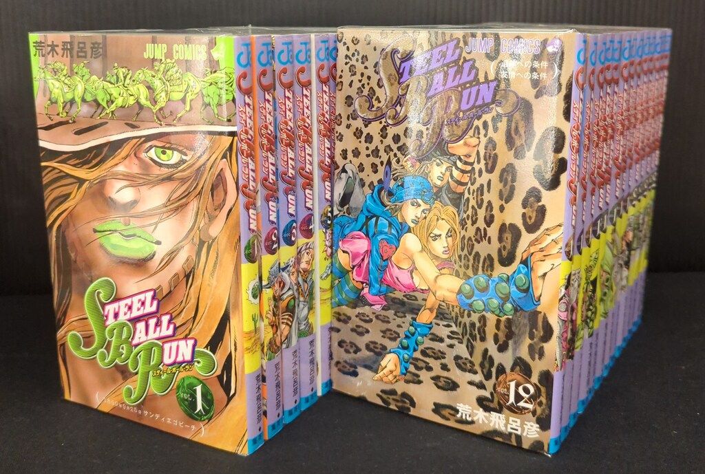 集英社 ジャンプコミックス 荒木飛呂彦 スティールボールラン 全24巻 セット