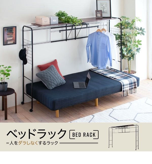 ベッド用 ハンガー ラック ベッド上 棚 収納 キャスター付き 伸縮式 上棚 奥行き40 高さ149 ブラック ダークブラウン ハンガーラック 収納付き 衣類 スチール
