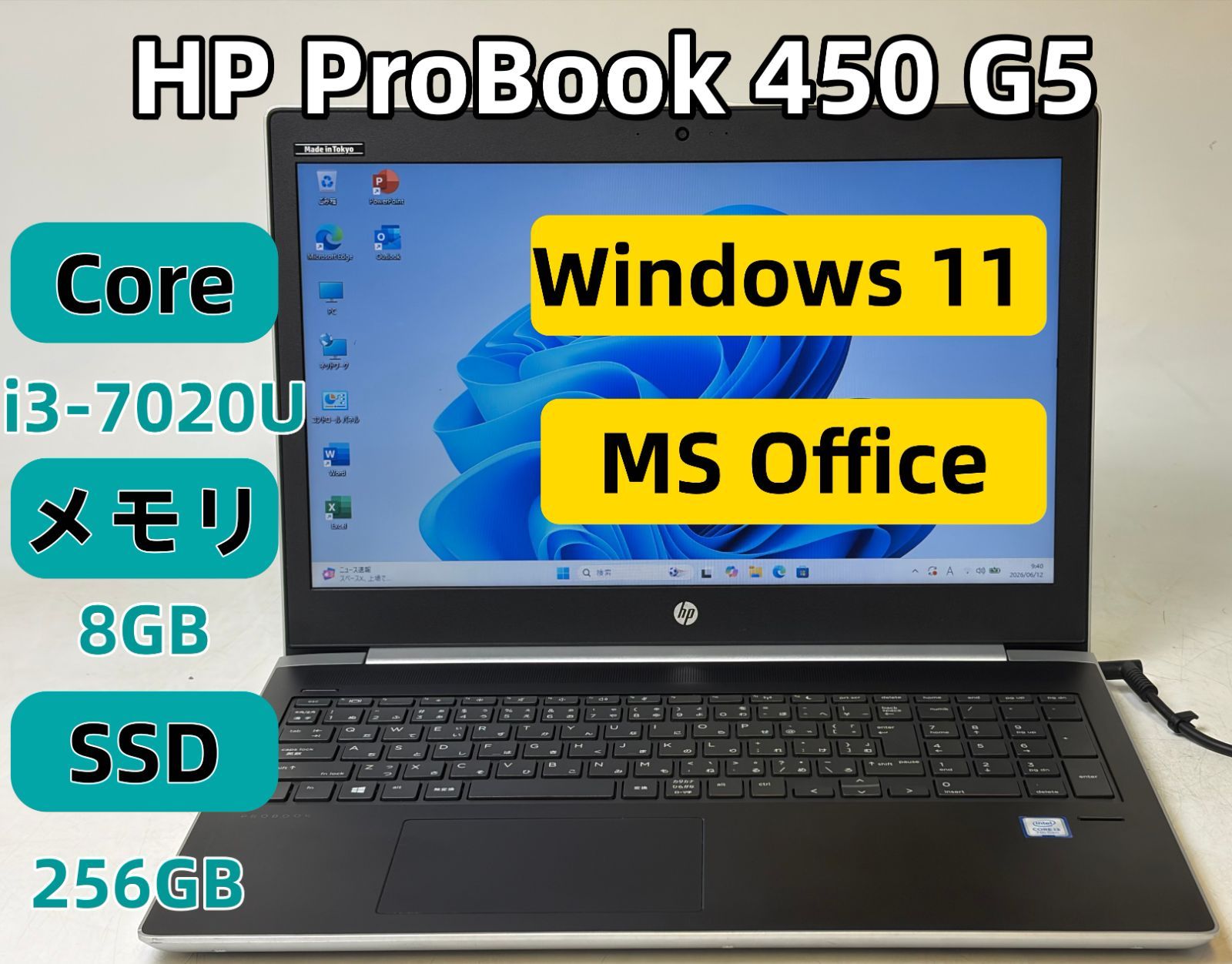 【整備済み美品】【送料無料】【7日保証】HP ProBook 450 G5/Core i3-7020U/8GBメモリ/SSD 256GB/Windows 11/Office付き/N2165_878