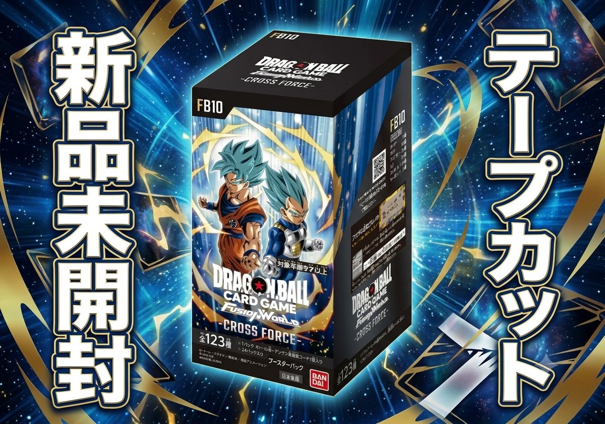 ✓【テープカット品】ドラゴンボール スーパーカードゲーム