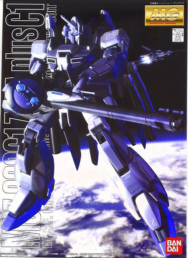 バンダイ MG/ガンダムセンチネル ゼータプラスC1 1/100