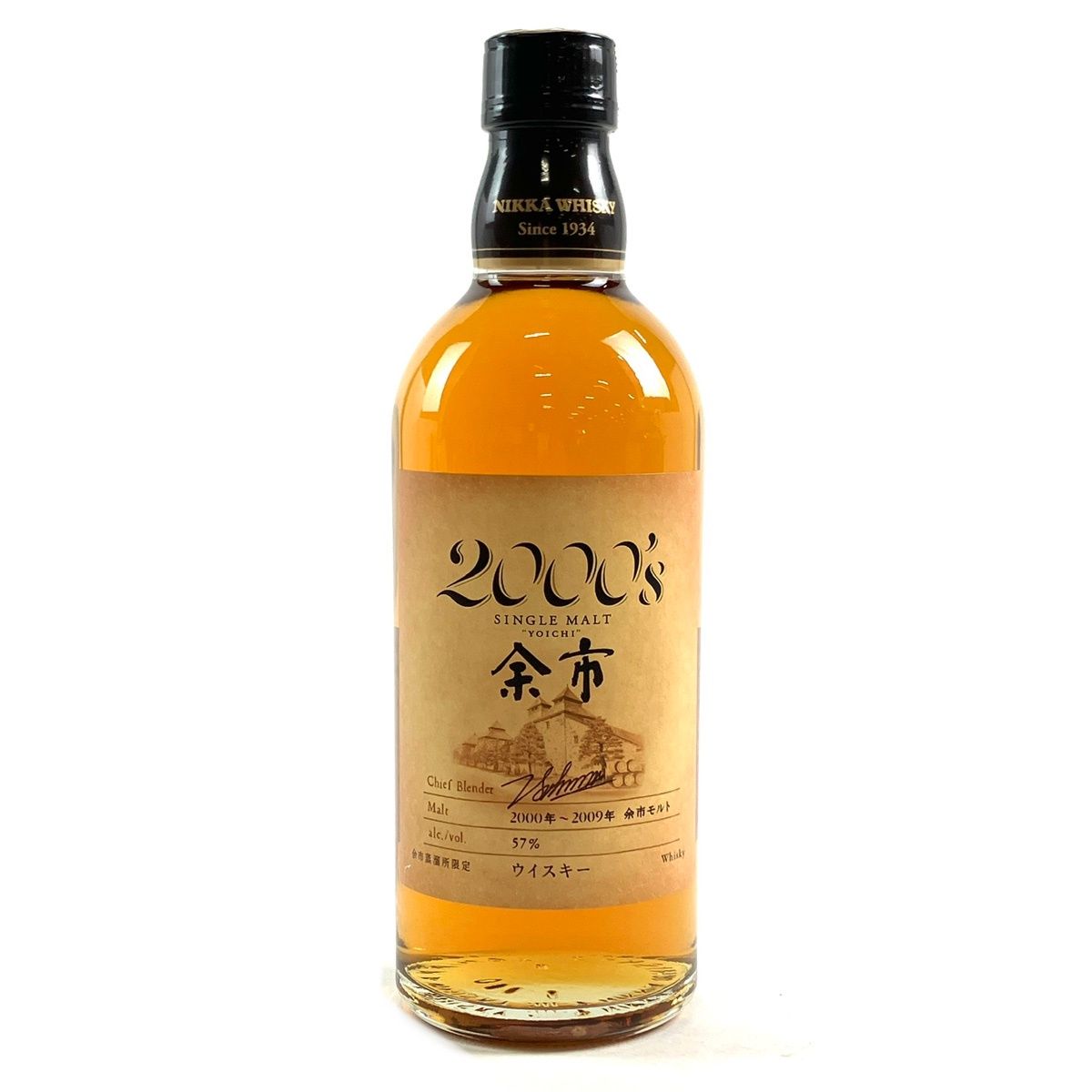 【東京都内限定お届け】 ニッカ NIKKA 余市 2000S 500ml 国産ウイスキー 【古酒】