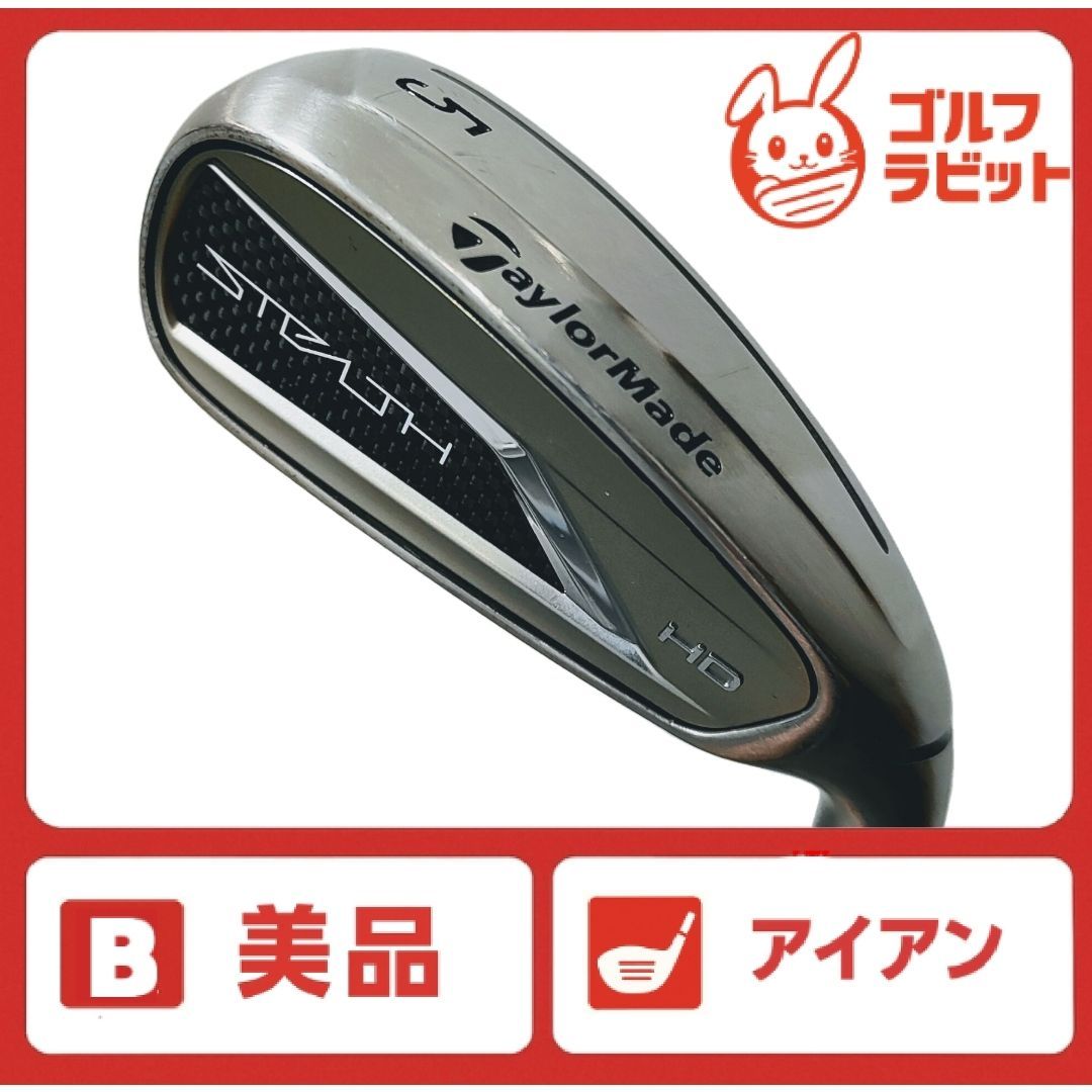 美品 テーラーメイド STEALTH HD 5番アイアン 純正スチール S